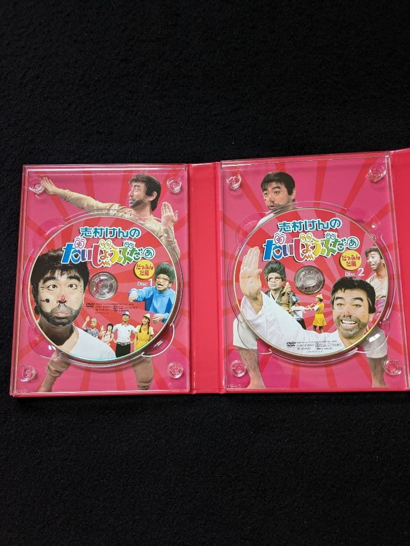 志村けんのだいじょうぶだぁ　DVD-BOX コント　変なおじさん　田代まさし