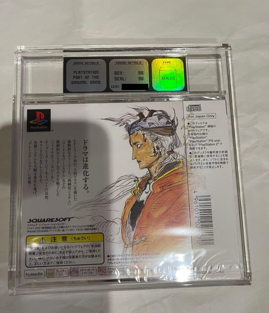 【ESG96★未開封】ファイナルファンタジーⅡ