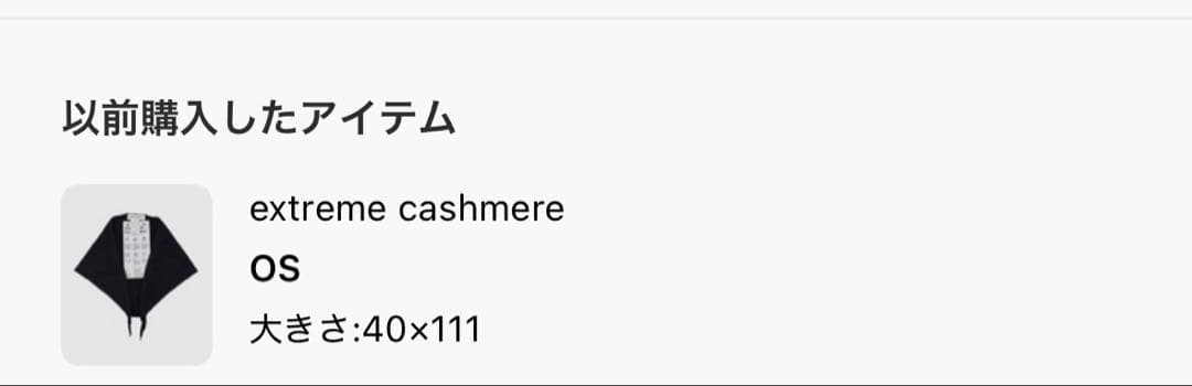 エクストリームカシミヤストールロンハーマンbiotop