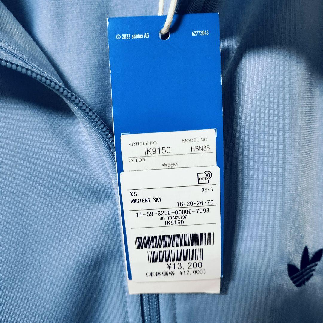 新品 アディダス あのちゃん ベッケンバウアー ジャージ男性XS トラックトップ