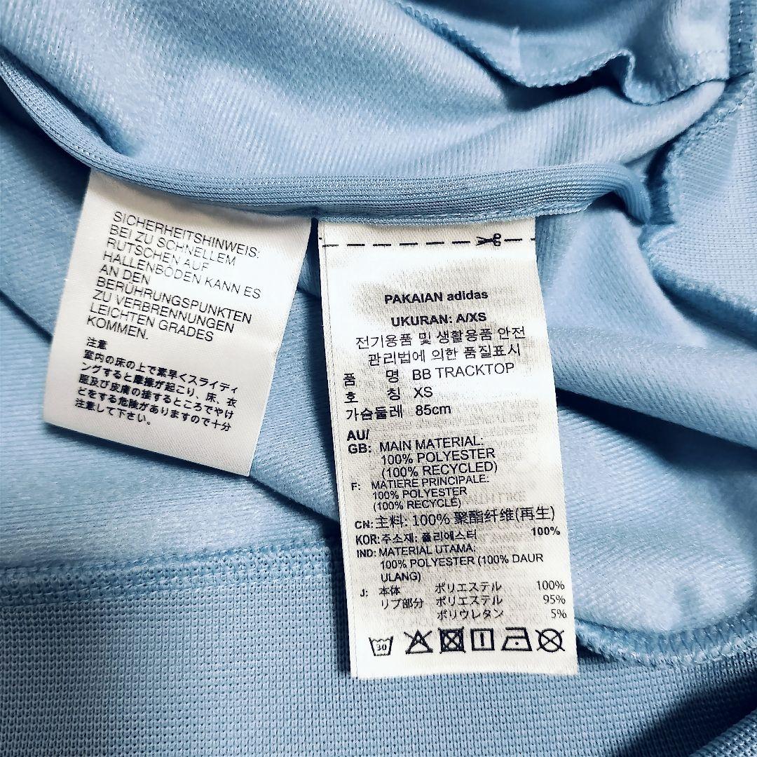 新品 アディダス あのちゃん ベッケンバウアー ジャージ男性XS トラックトップ
