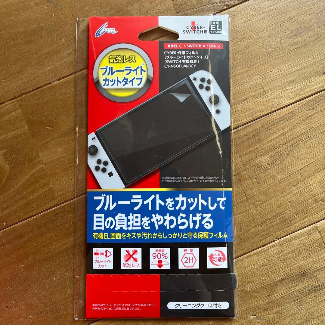 【新品未使用】Nintendo Switch 有機ELモデル