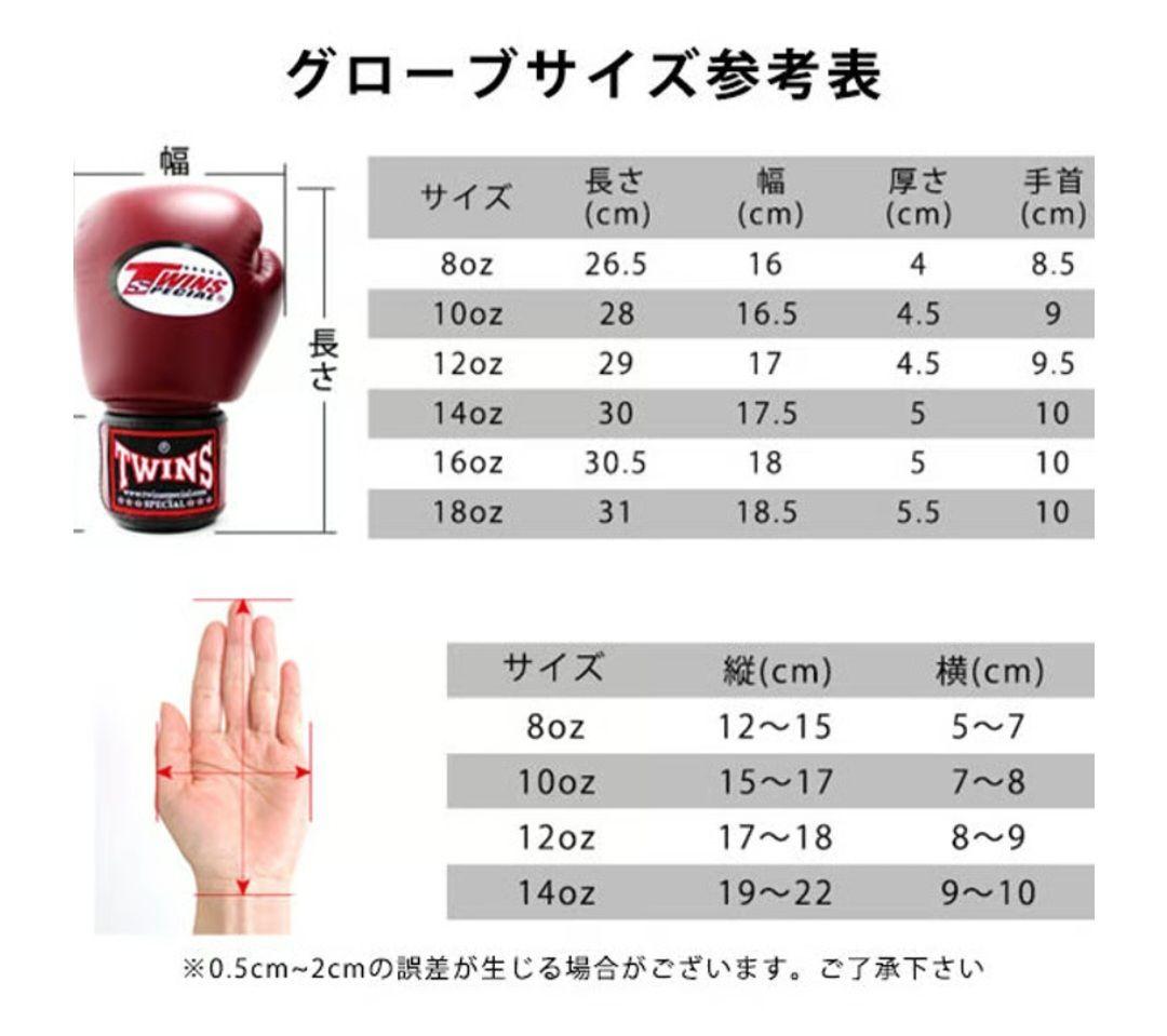 Twins Special ボクシンググローブ10oz