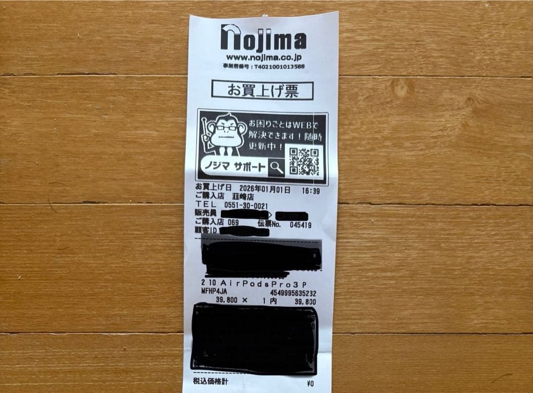 Airpods pro3 『新品未開封』