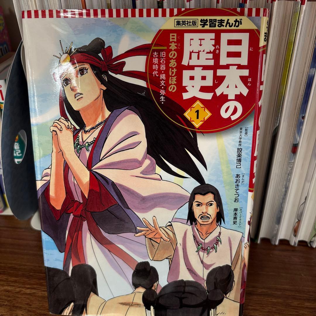 日本の歴史を漫画で学べる全巻セット。1-20巻