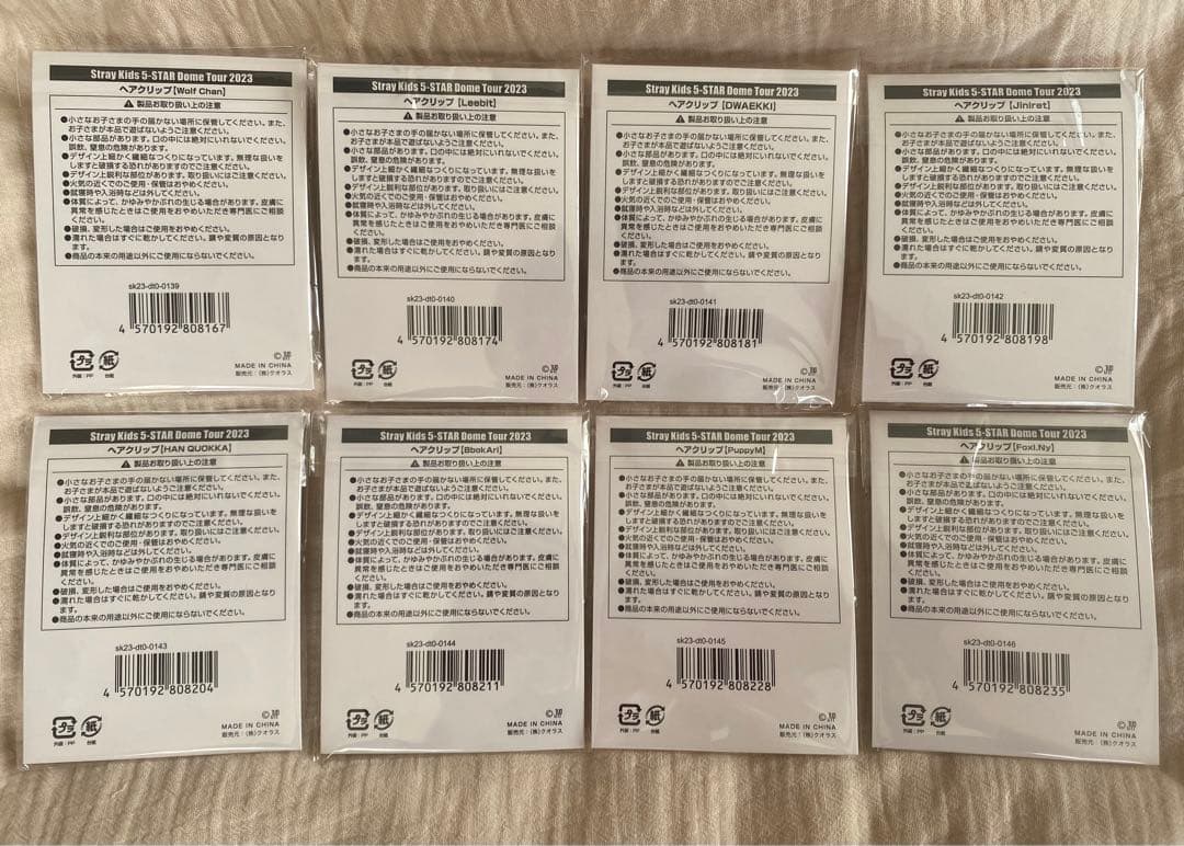 新品未開封 straykids スキズ skzoo ヘアクリップ まとめ売り