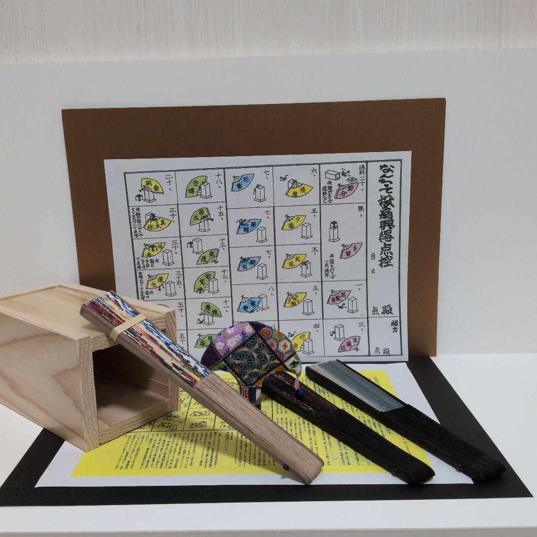 「手がこってます②　無垢杉板目ＣＬ済」（な）投扇興セット新品！点数票！説明書付！