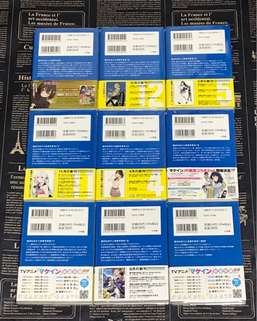 負けヒロインが多すぎる！ 全巻セット 全巻 初版 帯付き マケイン