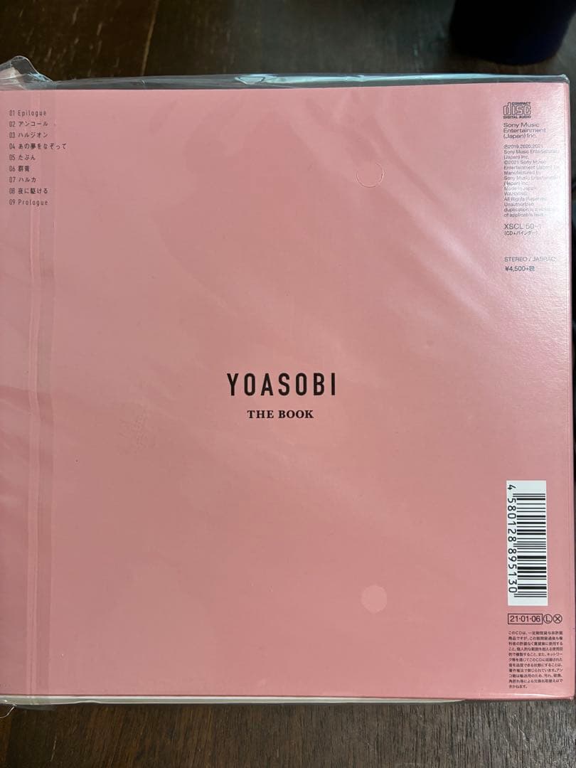 YOASOBI THE BOOK 完全生産限定盤
