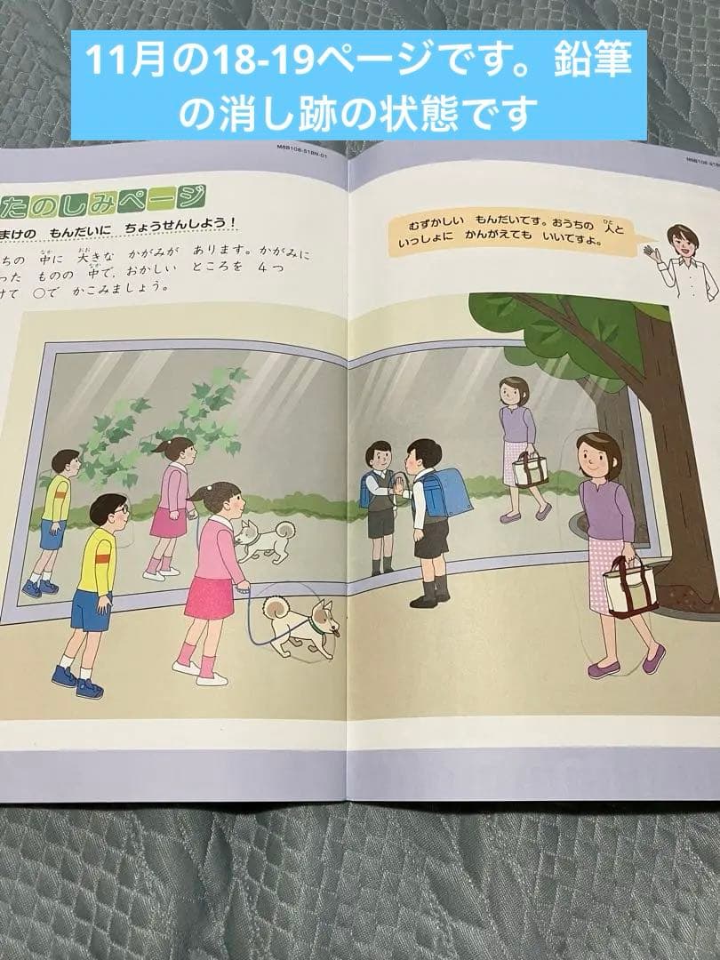 【中古】Z会「みらい思考力 全12巻セット(小学１年向け)」
