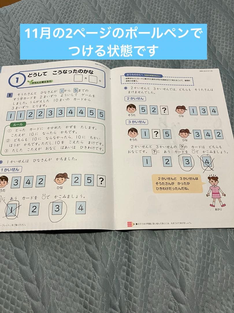 【中古】Z会「みらい思考力 全12巻セット(小学１年向け)」