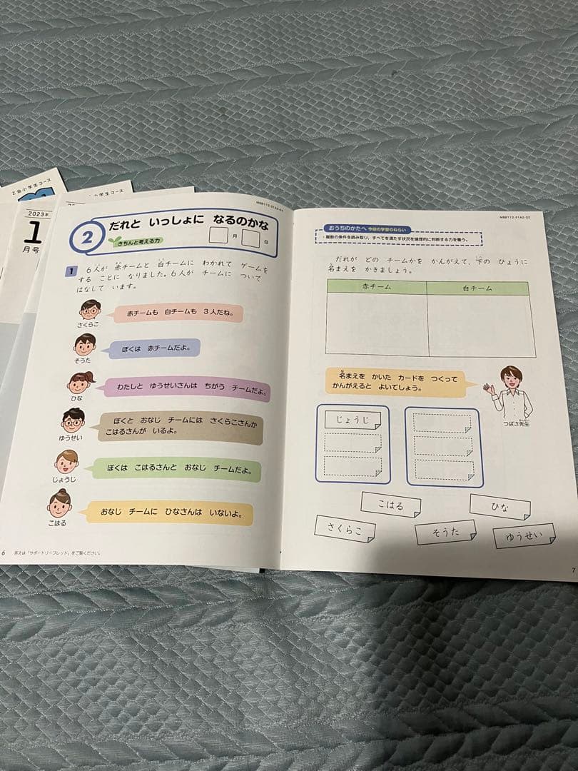 【中古】Z会「みらい思考力 全12巻セット(小学１年向け)」