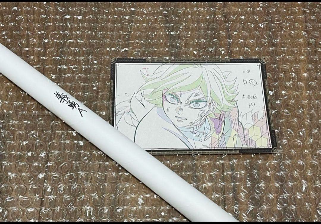 鬼滅の刃 ダイニング 無限城編 Wチャンス ポスター　冨岡義勇A　1枚