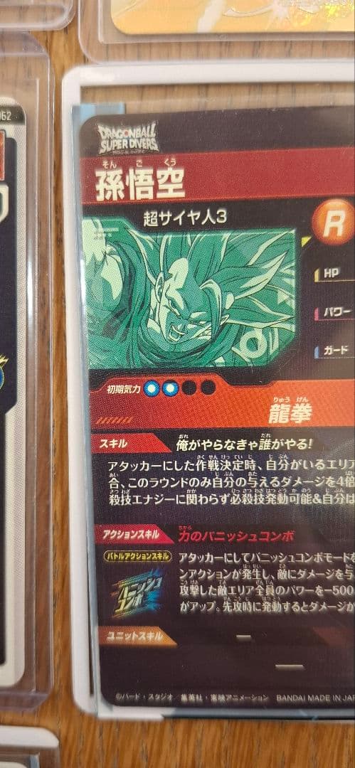 ダイバーズ まとめ売り コンビニ払い不可商品。