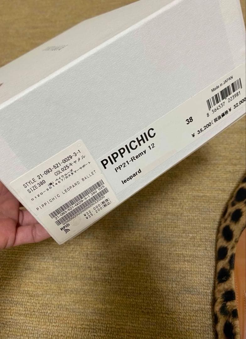 専用出品　PIPPICHIC LEOPADE BALLEET