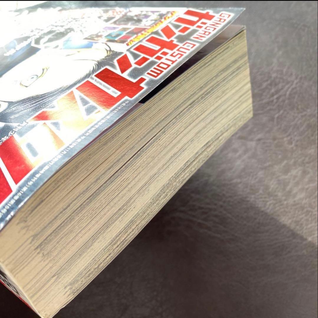 ガンガンカスタム 2006年11月号 No.1 創刊 蒼天の蝙蝠 荒川弘