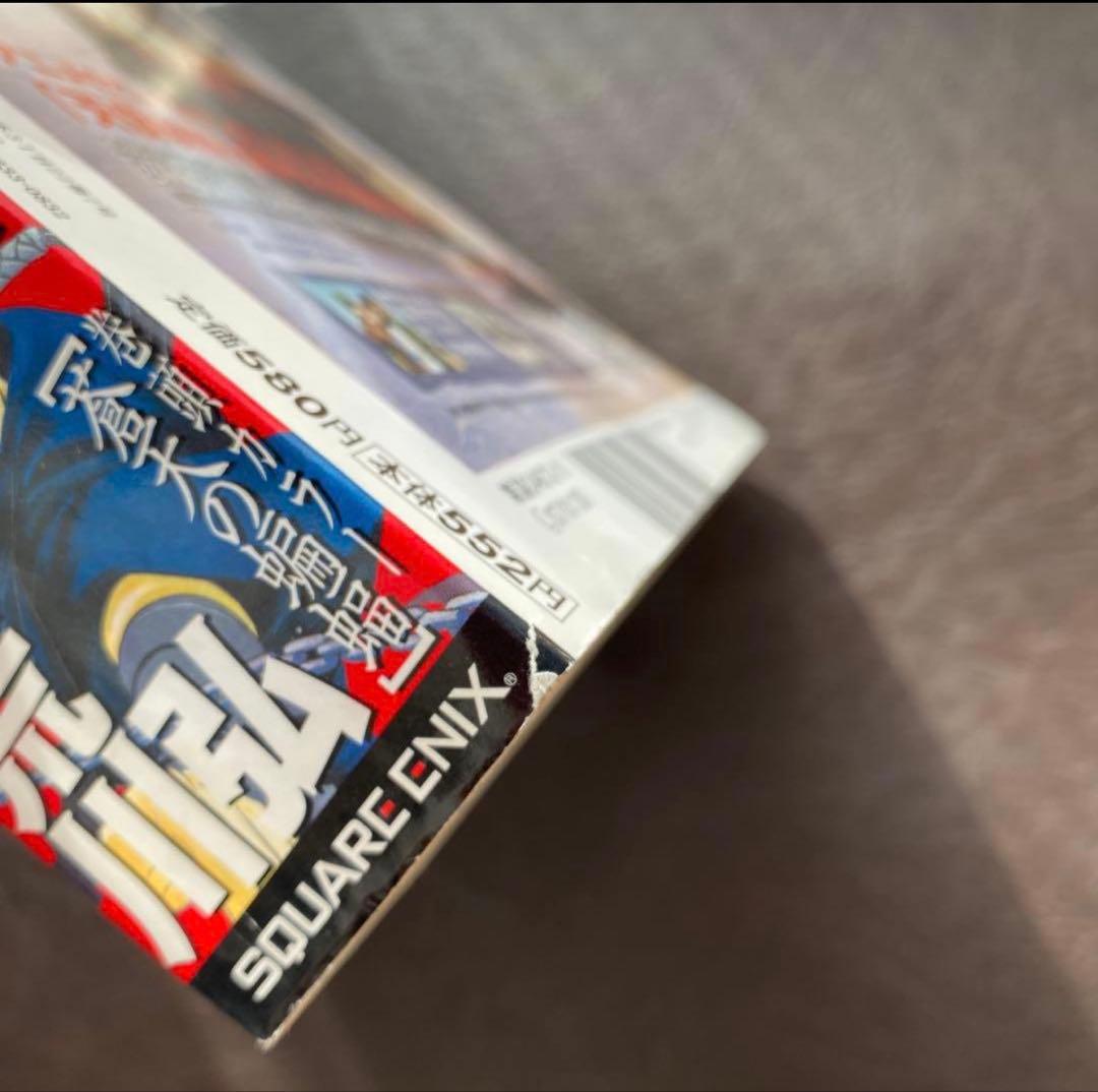 ガンガンカスタム 2006年11月号 No.1 創刊 蒼天の蝙蝠 荒川弘