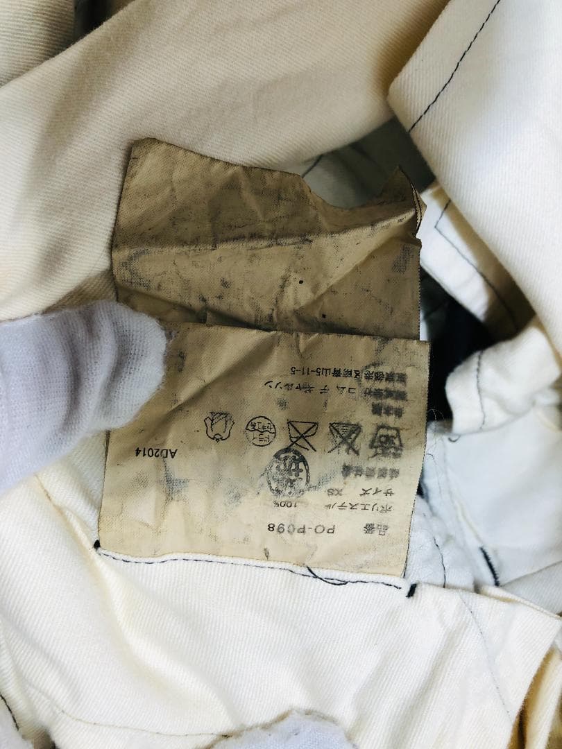 073050 COMME des GARCONS HOMME PLUS サルエル