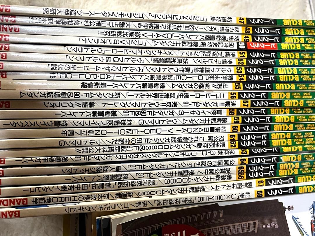 ビークラブ　47〜100号　 セットで B-CLUB バンダイ