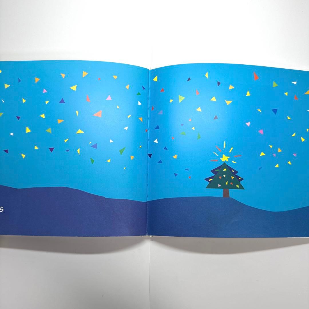 【2点購入150円引】さんさんさんかく　得田之久　織茂恭子