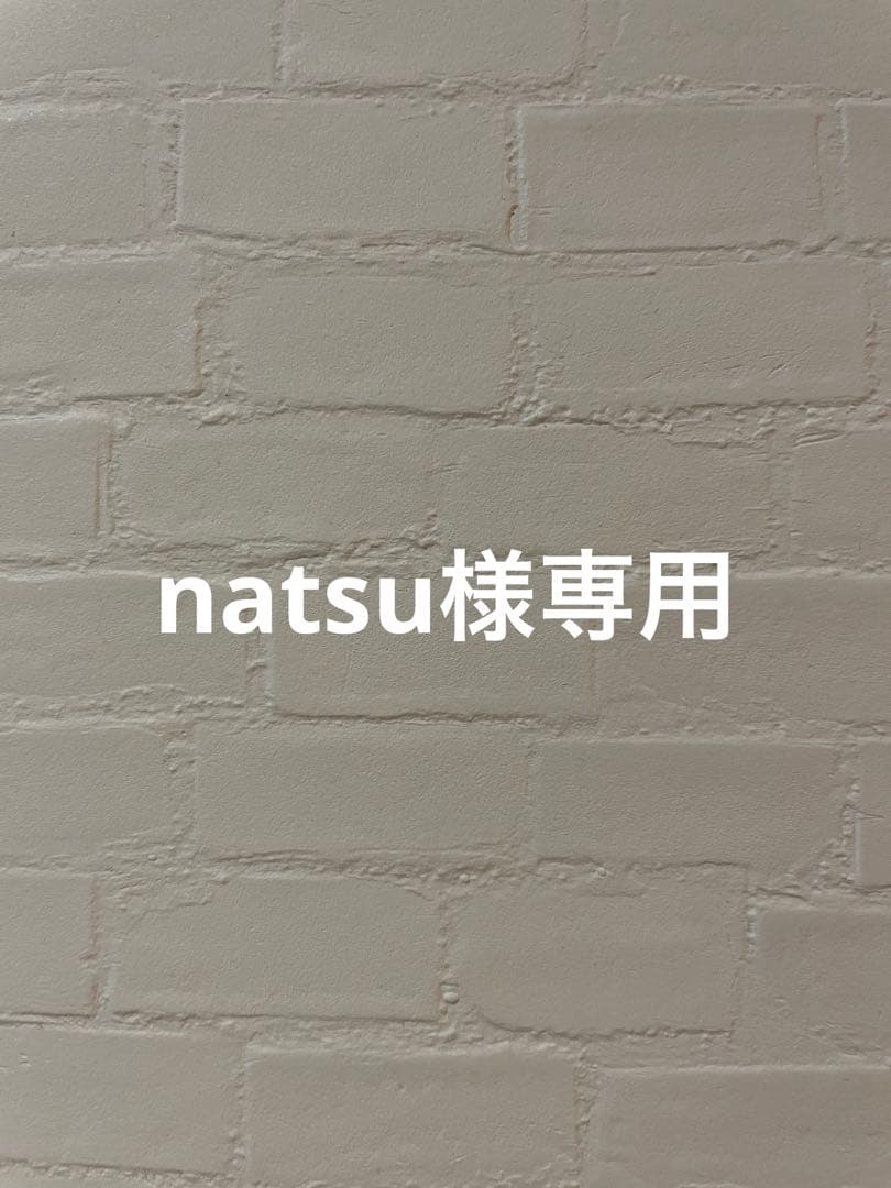 フェイスクリーム natsu