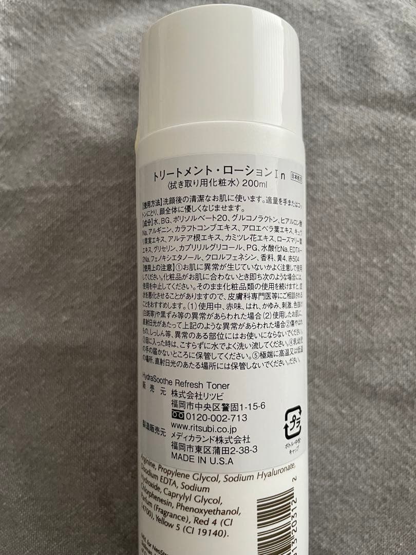 フェイスクリーム natsu