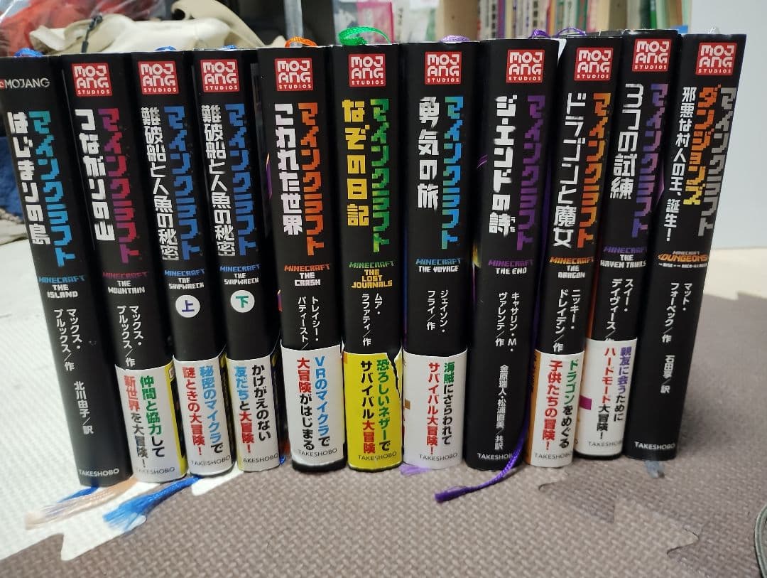 【小説】マインクラフト 11冊 まとめ買い