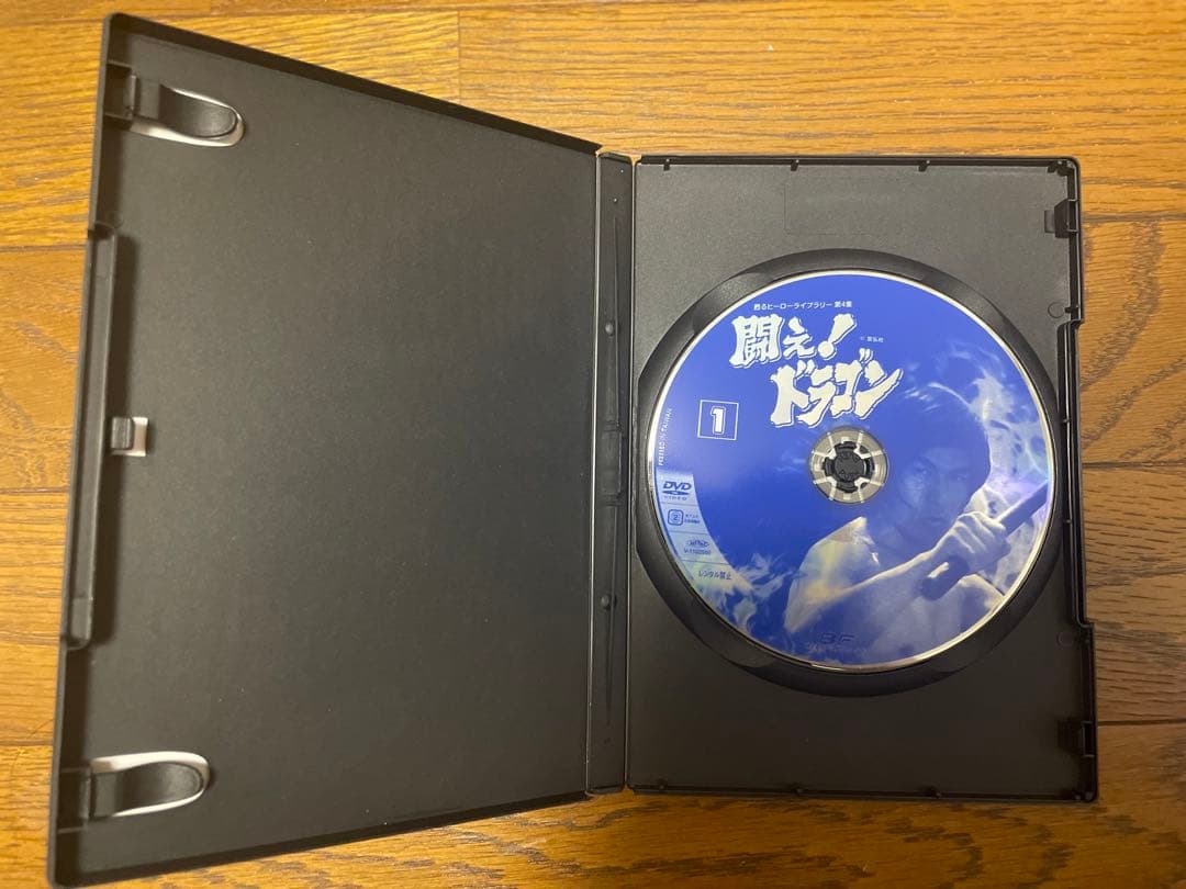 闘え！ドラゴン DVD BOX