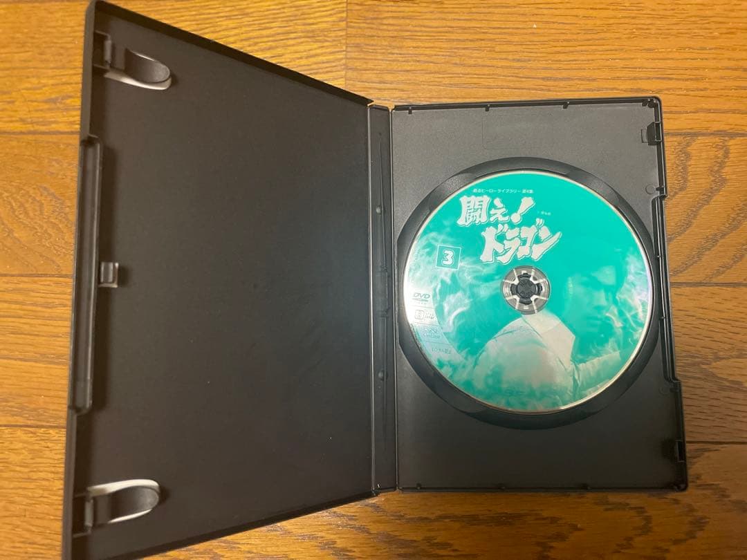 闘え！ドラゴン DVD BOX