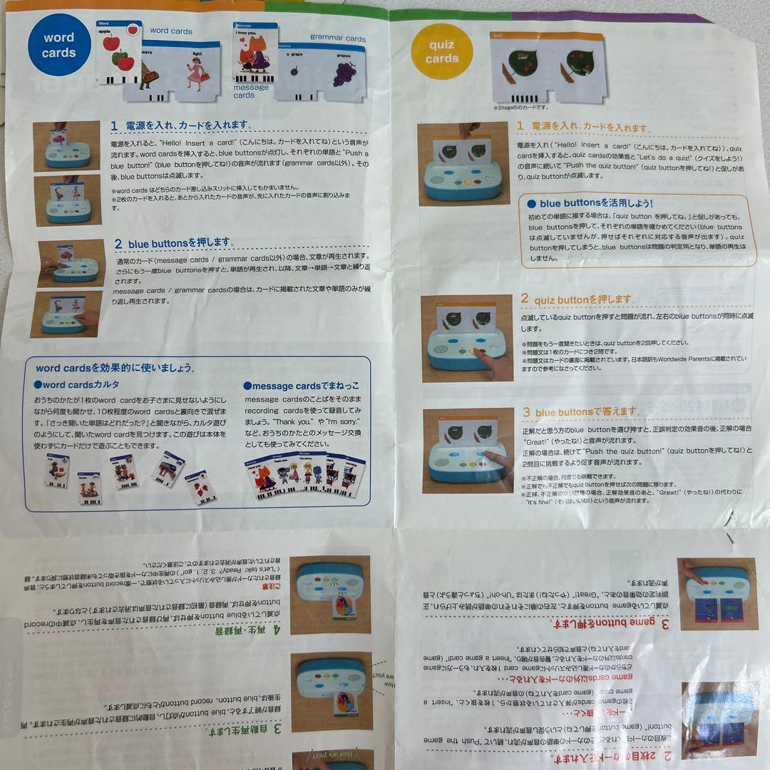 ワールドワイドキッズ アミティ2年分教材　アクティブ カード リーダー　サウンド