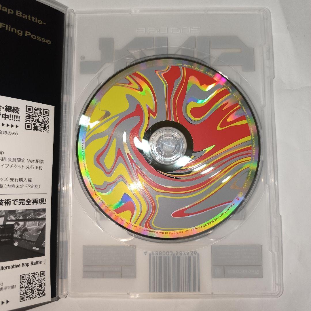 ヒプノシスマイク CD4枚