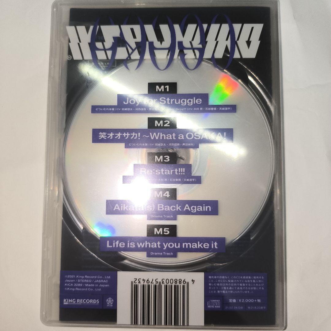 ヒプノシスマイク CD4枚