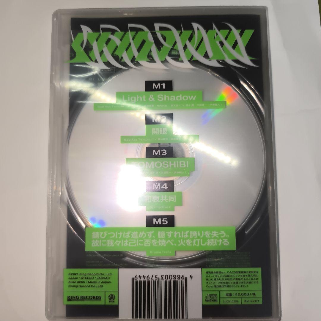 ヒプノシスマイク CD4枚