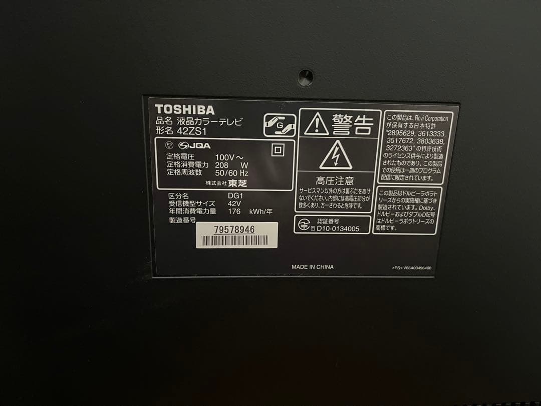 ゲーム用に最適TOSHIBA REGZA 42ZS1 液晶テレビ 42インチ