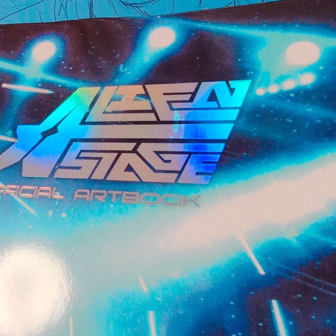 ALIENSTAGE エイリアンステージ OFFICIAL ARTBOOK