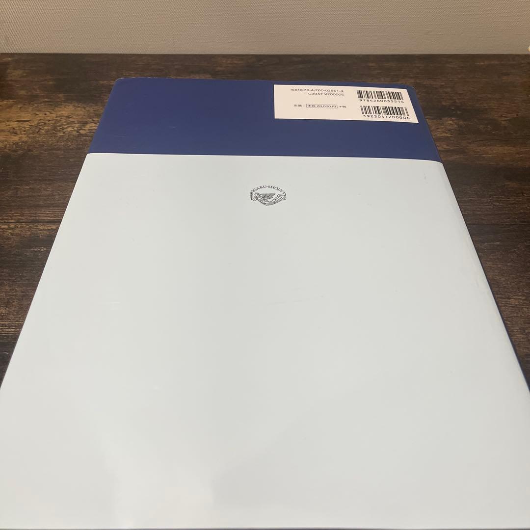 脳の機能解剖と画像診断　第2版