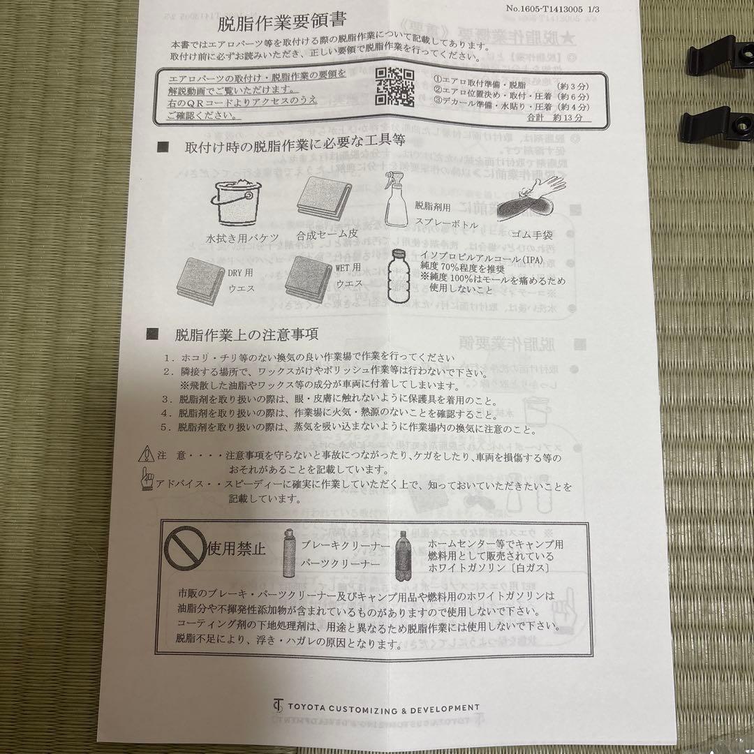 【助手席なし】トヨタ　ノア　ヴォクシー　GRスポーツサイドバイザー(3本)