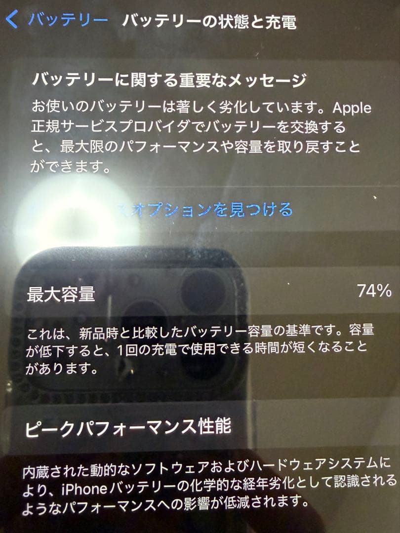 スマートフォン本体 iPhone12promax