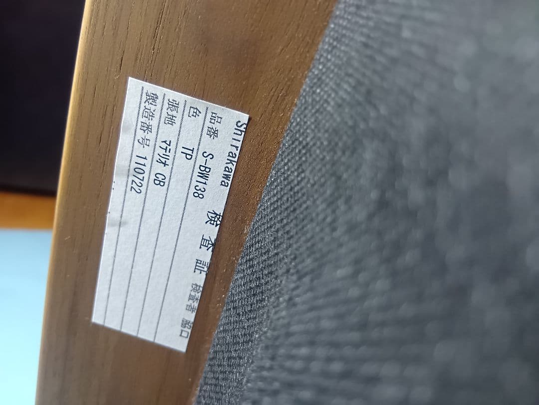 [けんけん]飛騨シラカワ ダイニングチェアS-BW138ウォールナット ②