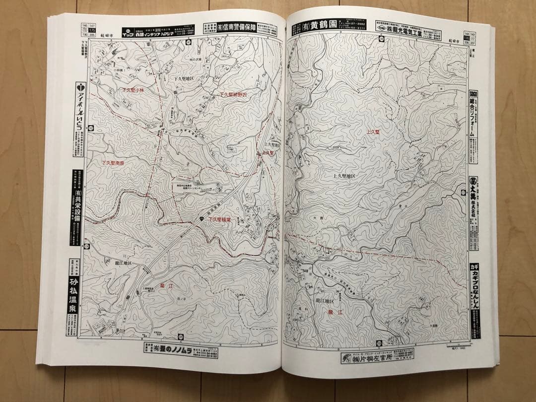 住宅地図　はい・まっぷ　飯田市①　‘20 アイゼン　おT1453W36