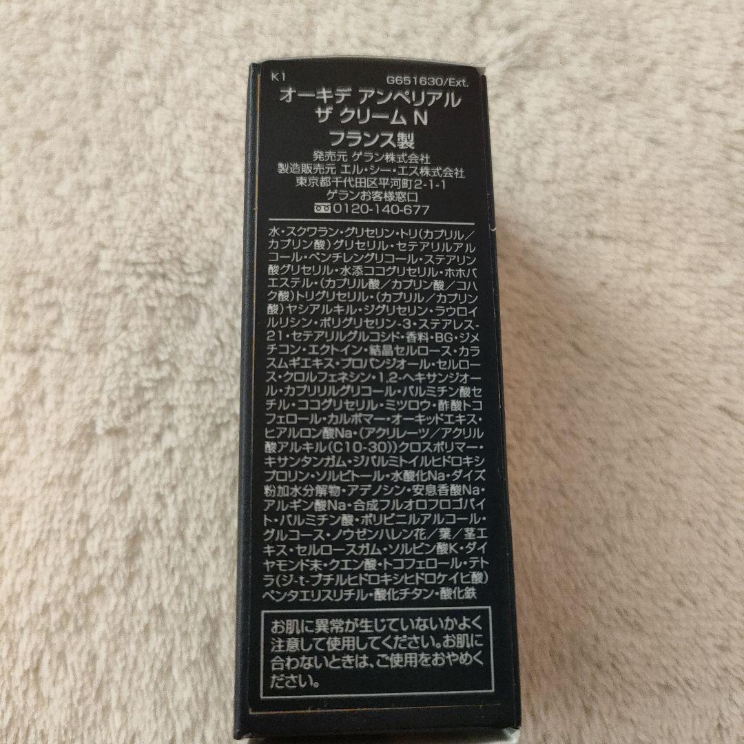 10本 GUERLAIN オーキデ アンペリアル ザ クリーム N 3ml