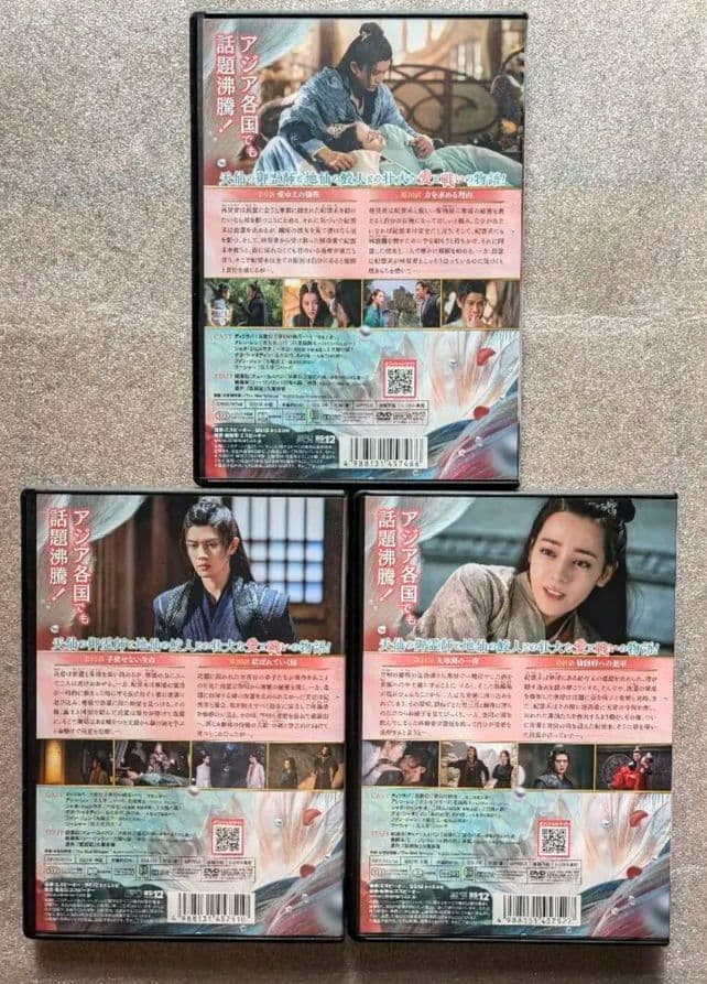 馭鮫記　前編:月に君を想う ＋ 後編 月に愛を誓う　DVD レンタル ぎょこうき