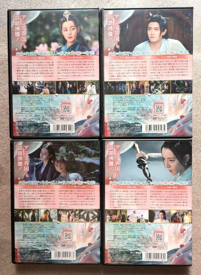 馭鮫記　前編:月に君を想う ＋ 後編 月に愛を誓う　DVD レンタル ぎょこうき
