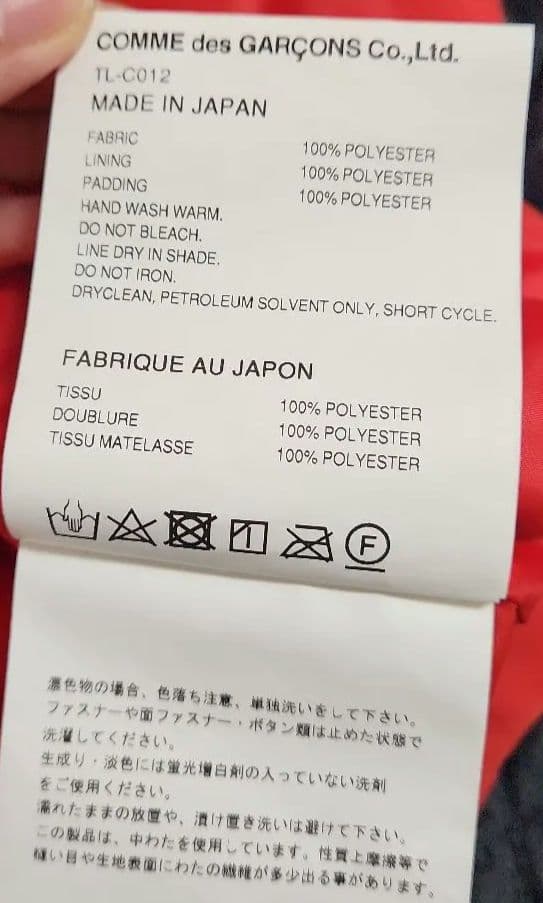 【即購入OK】tao キルティング チャイナ ロング コート