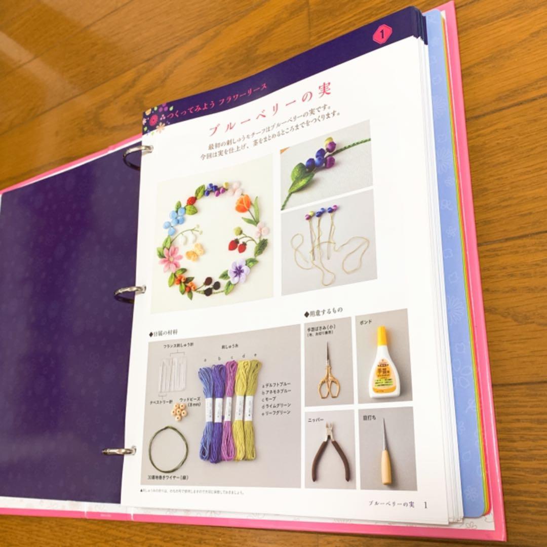 アシェット はじめての立体刺しゅう ※ 値下げ応相談