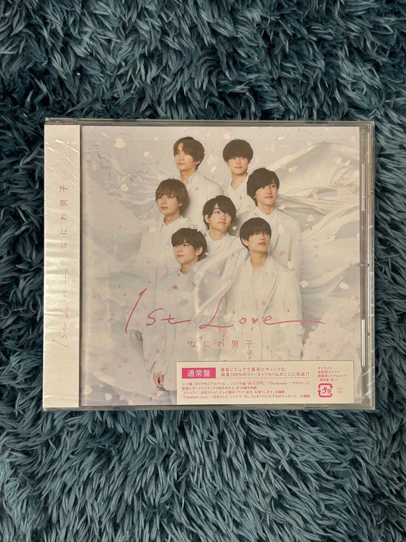 1st Love なにわ男子セット