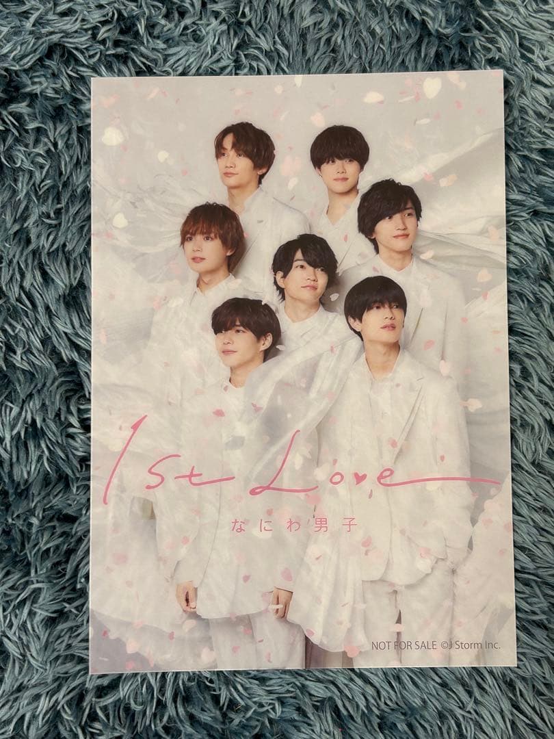 1st Love なにわ男子セット