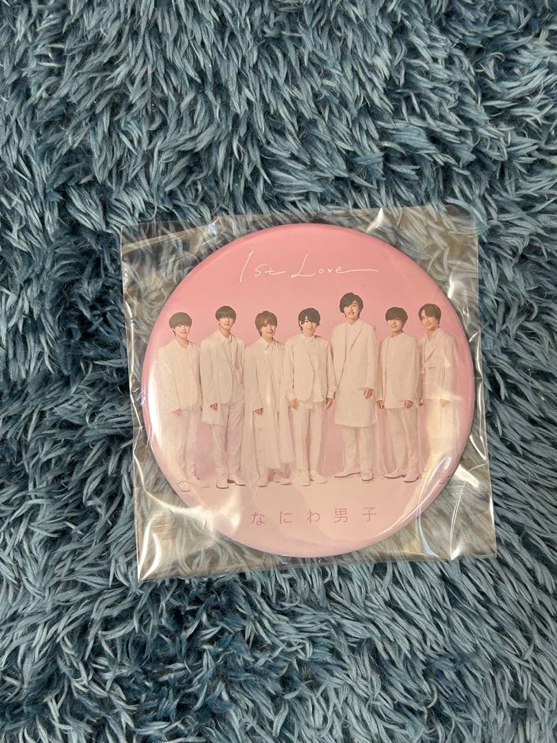 1st Love なにわ男子セット