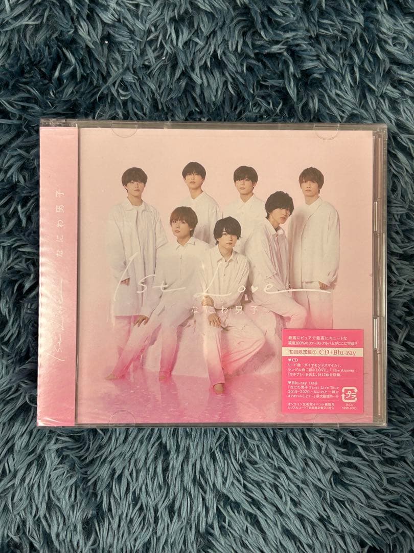 1st Love なにわ男子セット