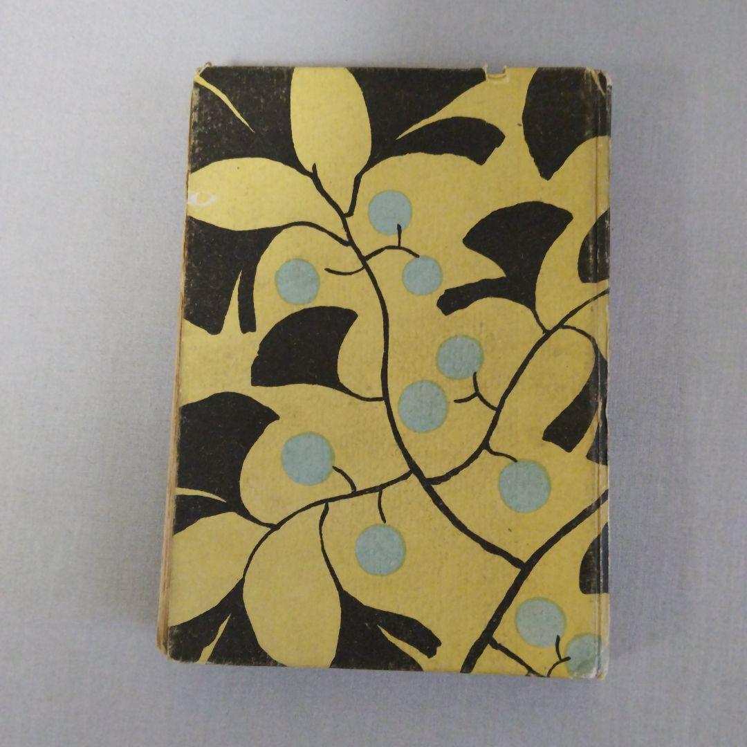 大正十三年発行 竹久夢二画集